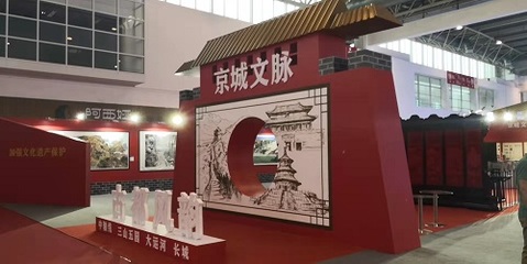中軸線申遺展區(qū)亮相北京國際圖書節(jié)，文化傳媒助力古都文脈傳承