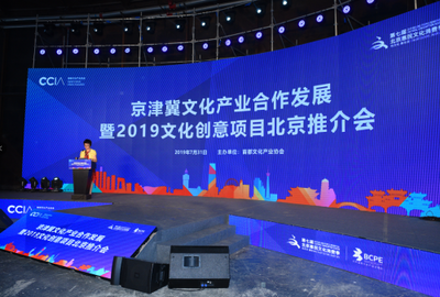 京津冀文創(chuàng)協(xié)同新篇章 四大項(xiàng)目引領(lǐng)創(chuàng)新，超300家企業(yè)共繪藍(lán)圖